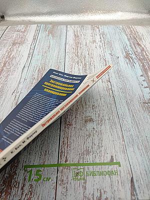 Экстремальное программирование: планирование