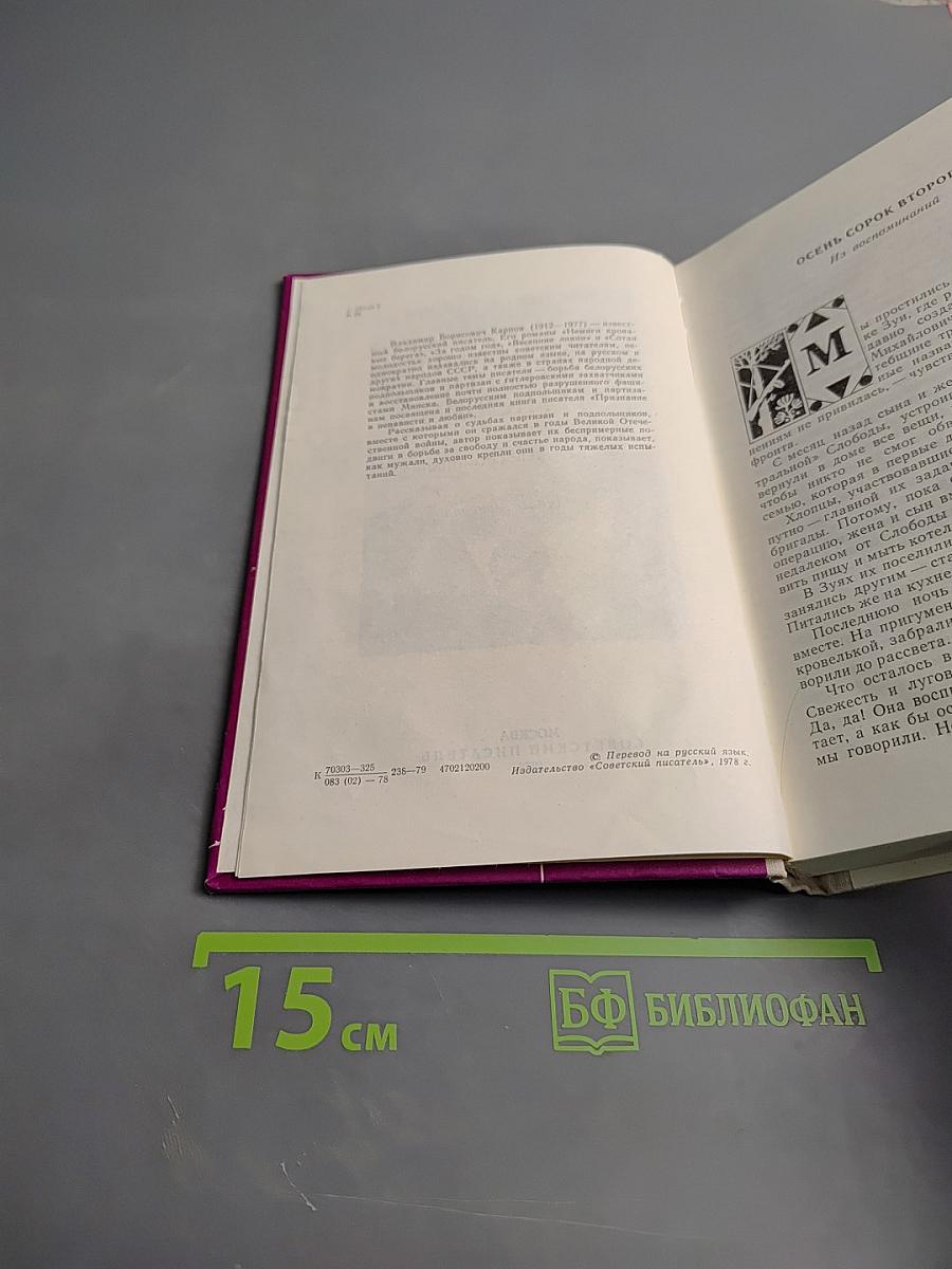 Признание в ненависти и любви