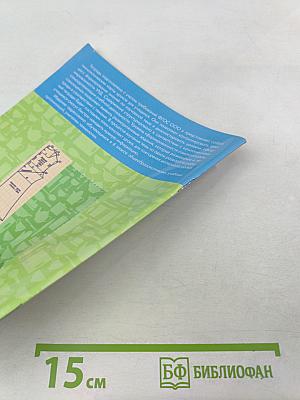 Технология. Технологии ведения дома. Рабочая тетрадь. 6 класс