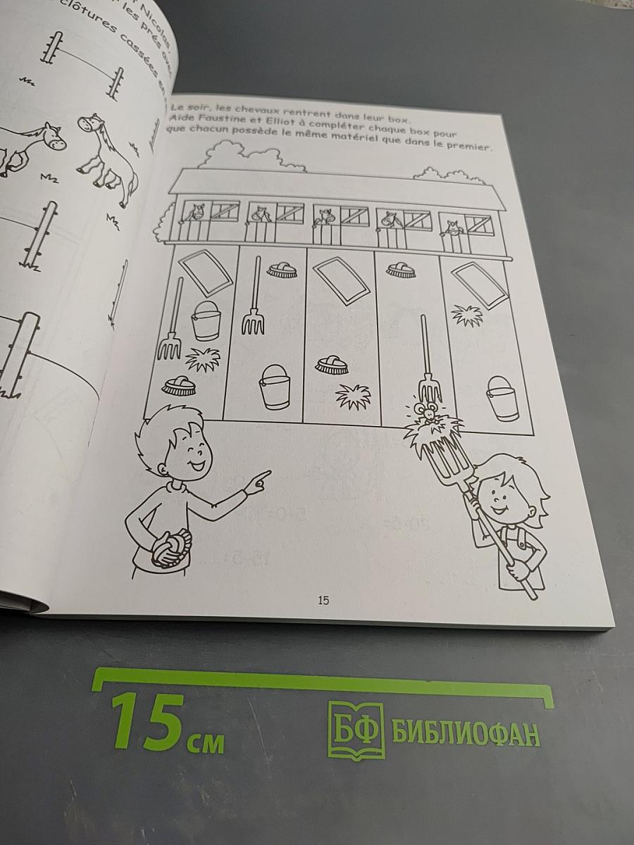 128 pages d'exercices très amusants à la ferme