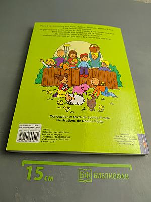 128 pages d'exercices très amusants à la ferme