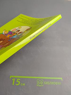 128 pages d'exercices très amusants à la ferme