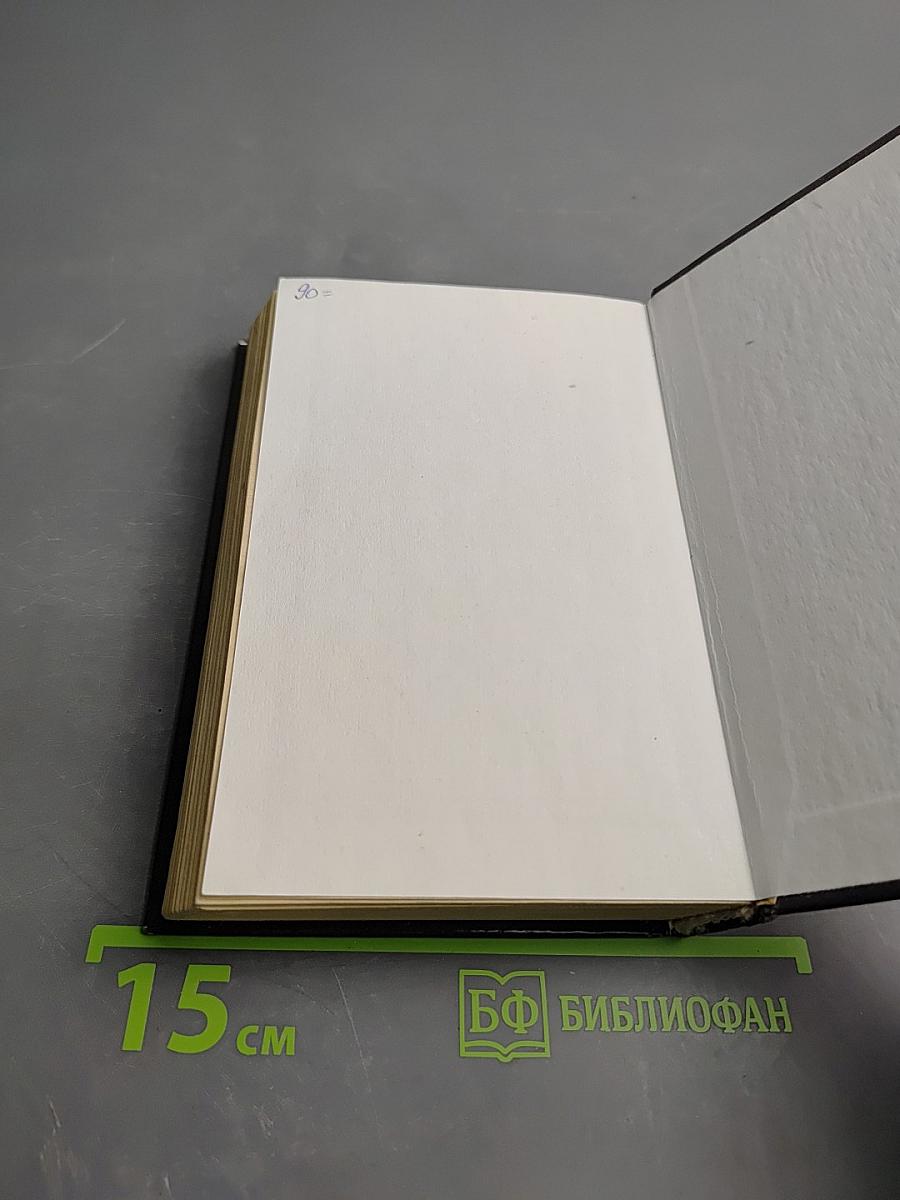 Сквозь стену