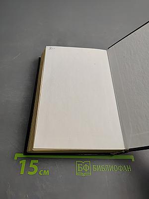 Сквозь стену