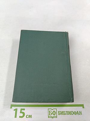 Голоса из России. Сборники А.И. Герцена и Н.П. Огарева. Выпуск второй (Книжки IV-VI)