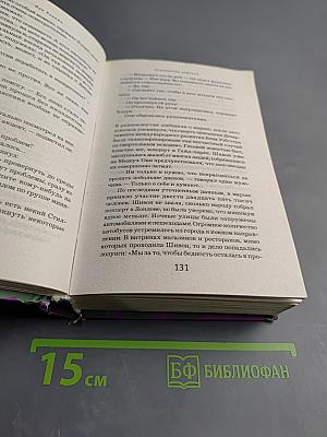 Перекличка мертвых