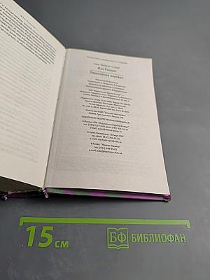 Перекличка мертвых