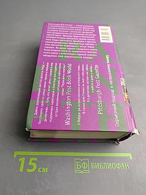 Перекличка мертвых