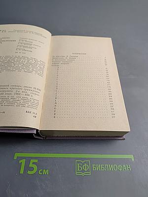 Эсперанто-русский словарь