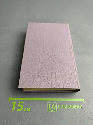 Эсперанто-русский словарь