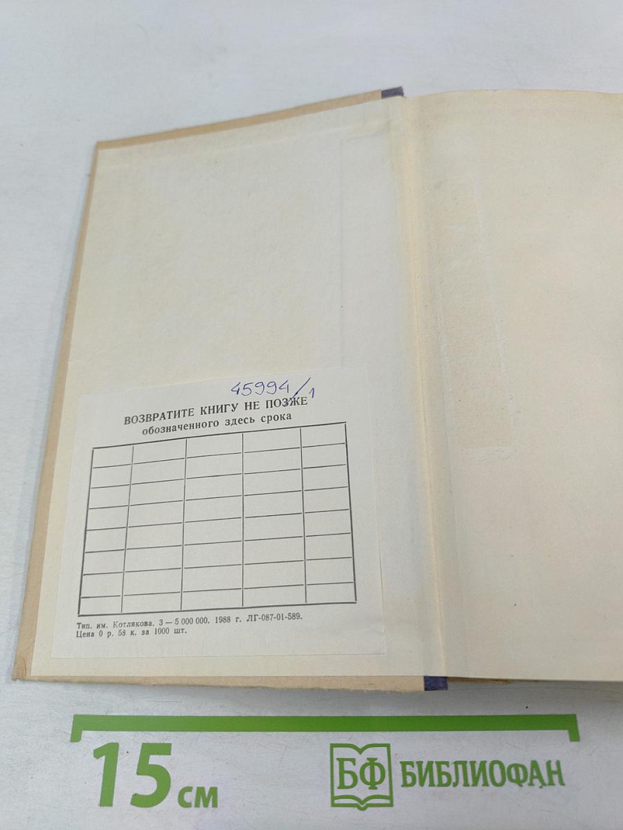 Справочник по математике для средних учебных заведений