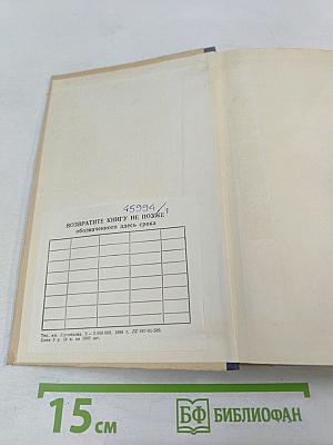 Справочник по математике для средних учебных заведений