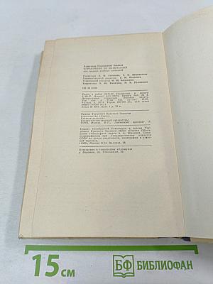 Справочник по математике для средних учебных заведений