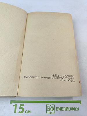 Прометей. Похищение огня. Книга вторая