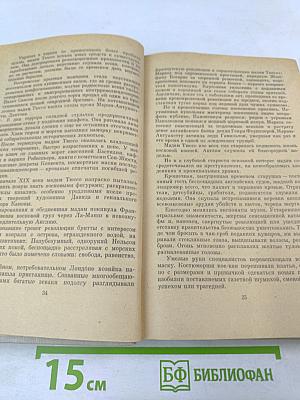 Прометей. Похищение огня. Книга вторая