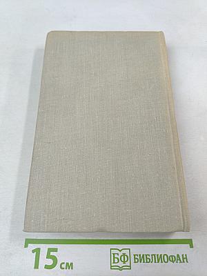 Прометей. Похищение огня. Книга вторая