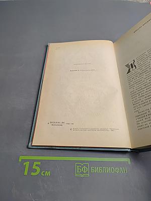 Живой голос науки