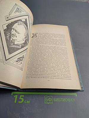 Живой голос науки