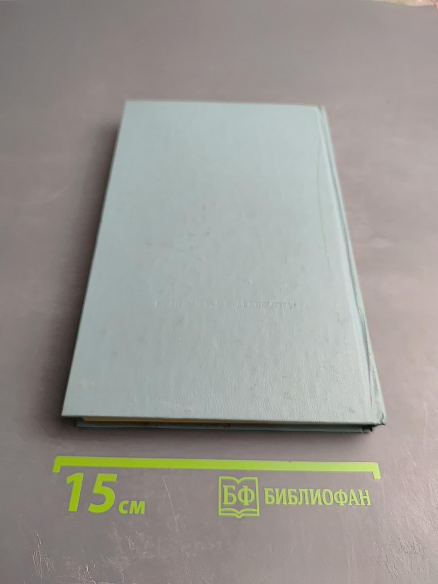 Живой голос науки