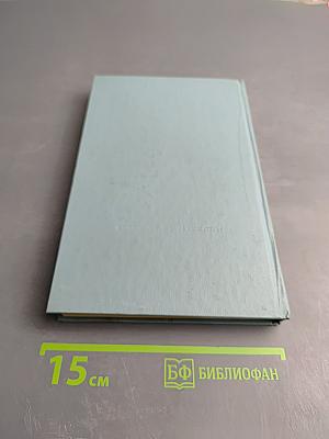 Живой голос науки