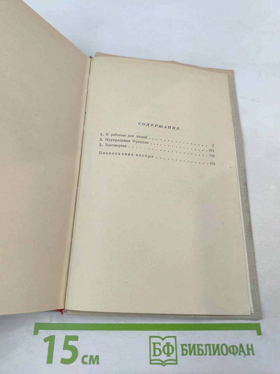 Прометей. Вершины жизни