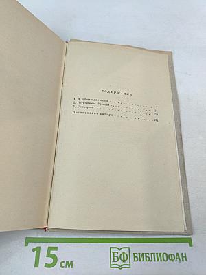 Прометей. Вершины жизни