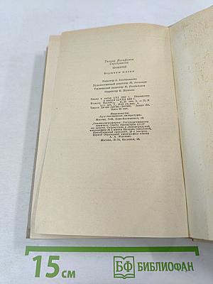 Прометей. Вершины жизни