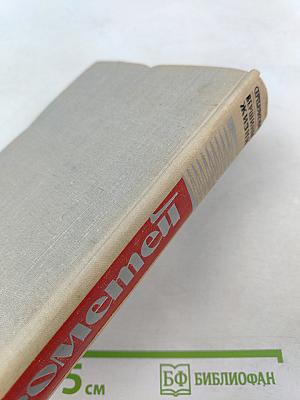 Прометей. Вершины жизни