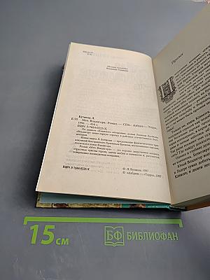 Меч Владигора