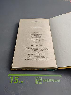 Меч Владигора