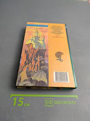 Меч Владигора