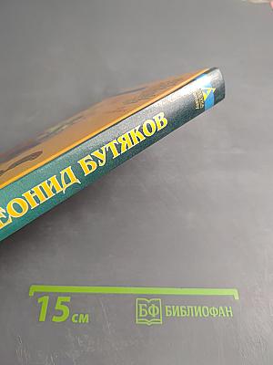 Меч Владигора