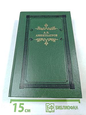 Мертвые боги: Рассказы. Роман