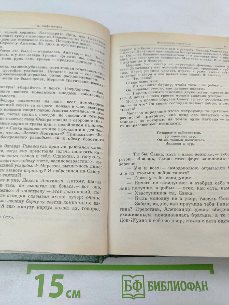 Мертвые боги: Рассказы. Роман