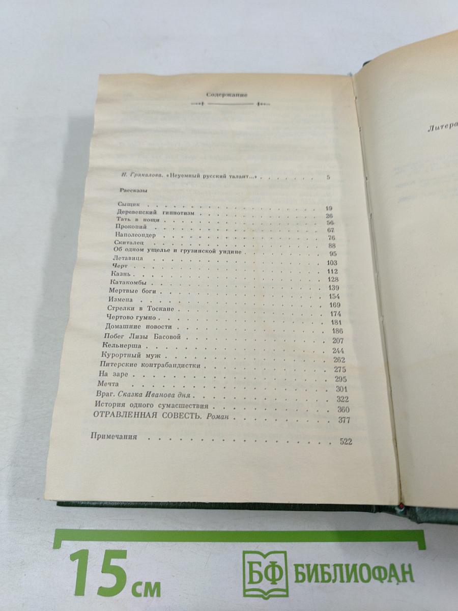 Мертвые боги: Рассказы. Роман