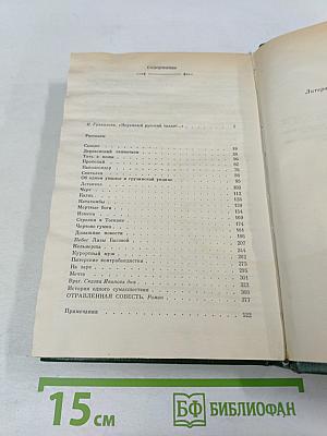 Мертвые боги: Рассказы. Роман