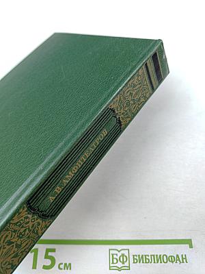 Мертвые боги: Рассказы. Роман