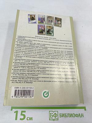 Права человека в свободной стране. Обществознание. 8-9 классы