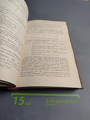 Теория топосов