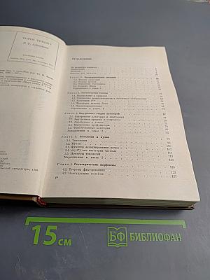 Теория топосов