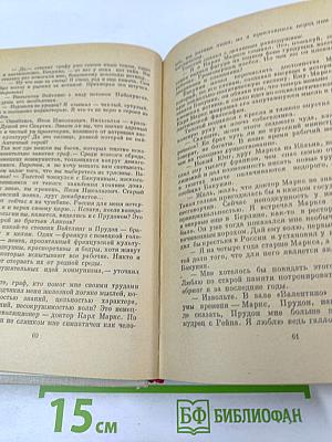 Прометей. Похищение огня. Книга первая