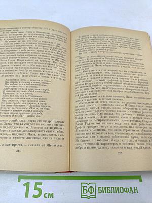 Прометей. Похищение огня. Книга первая
