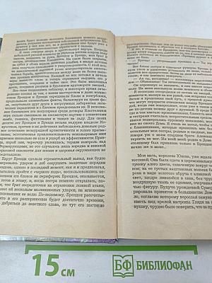 Сын Сумерек и Света