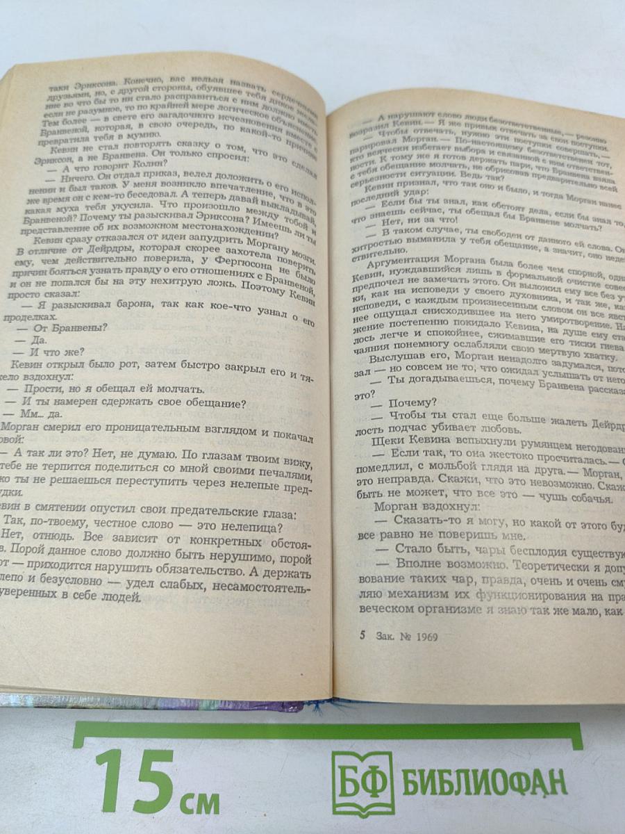 Сын Сумерек и Света