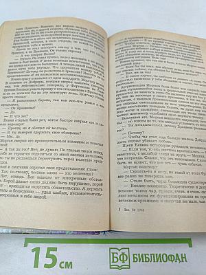 Сын Сумерек и Света