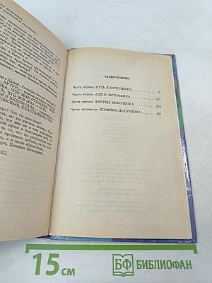 Сын Сумерек и Света