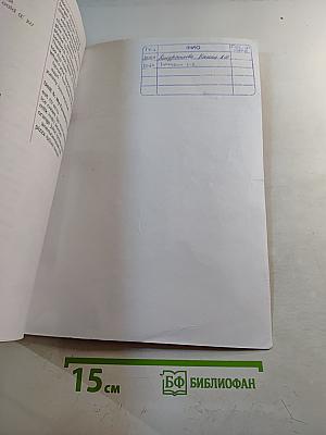 Английский в фокусе. Spotlight. Учебник для 2 класса. Часть 1