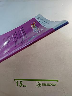 Английский в фокусе. Spotlight. Учебник для 2 класса. Часть 1