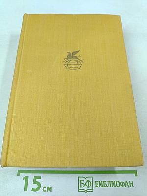 Сага о Форсайтах. Том 2