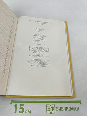 Сага о Форсайтах. Том 2